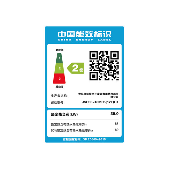 Haier 16 liter gas water heater