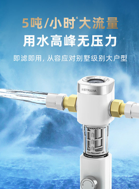 沁园牌前置过滤器P-Q5540