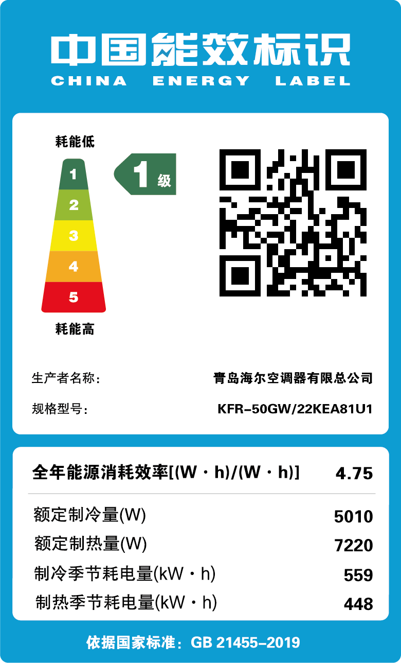 Haier/海尔 KFR-50GW/22KEA81U1 2匹护眠雷神者空调 - 图3