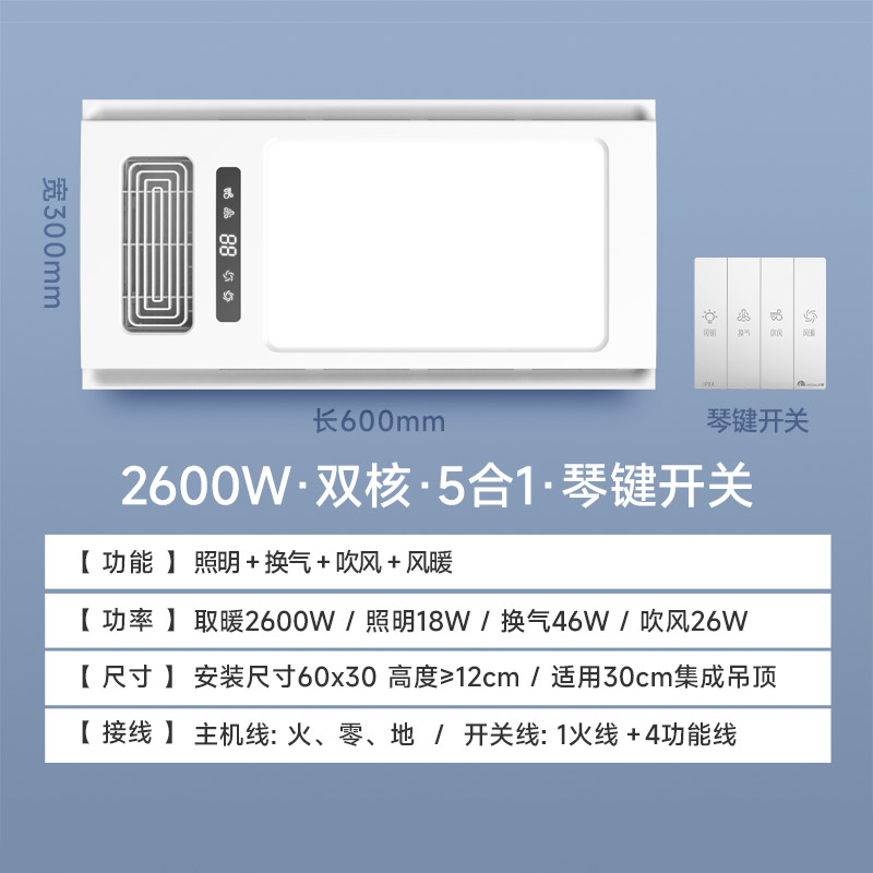 【国补20%】飞雕双核超薄集成吊顶风暖卫生间浴霸暖风机J12pro