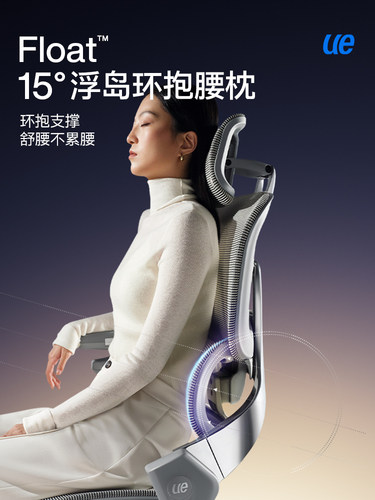 【新零售】永艺Flow 550T电脑椅子家用舒适办公椅人体工学椅 - 图2
