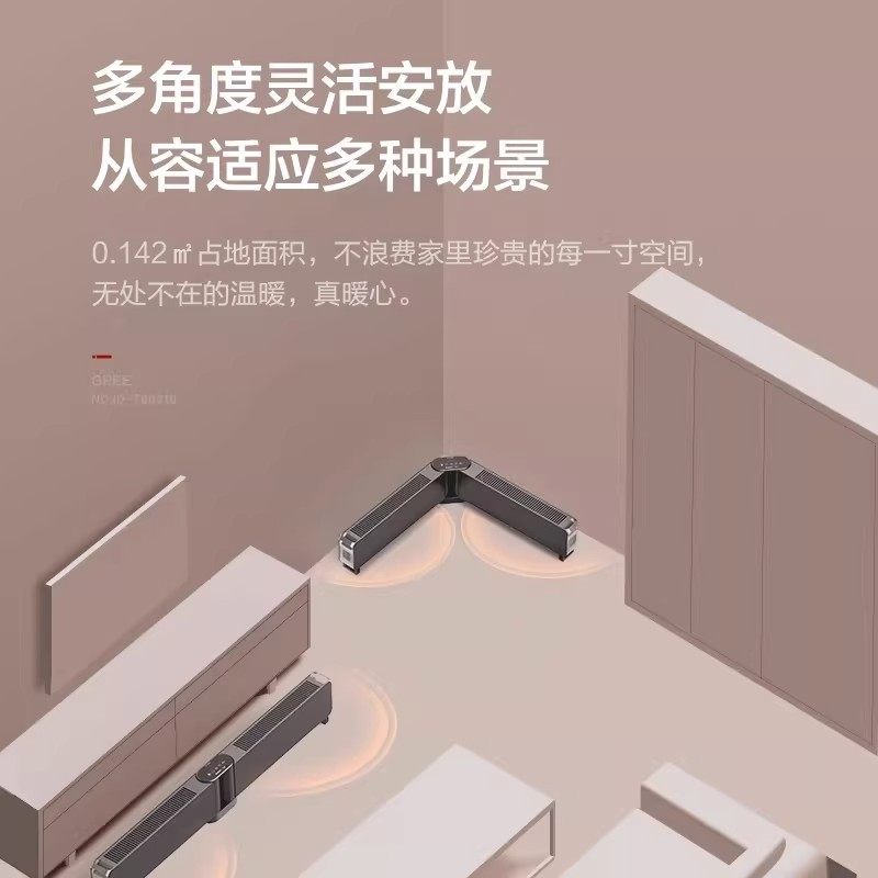 格力智能折叠踢脚线取暖器家用室内供暖遥控速热暖风电暖器地暖,淘宝优惠券,粉丝福利购,淘宝优惠卷