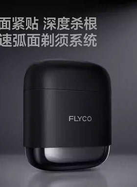 飞科三刀头往复式剃须刀F8电动