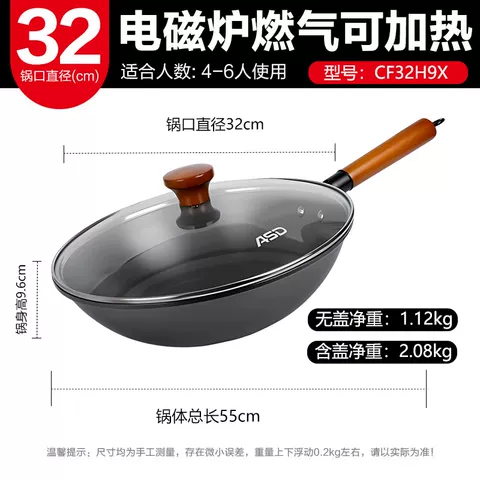 ASD爱仕达无涂层高纯铁炒锅CF32/34H9X【带盖】 图片 5