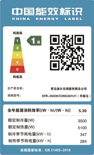 Haier/海尔 KFR-35GW/C2KEA81U1(羊脂玉)挂机空调-图3