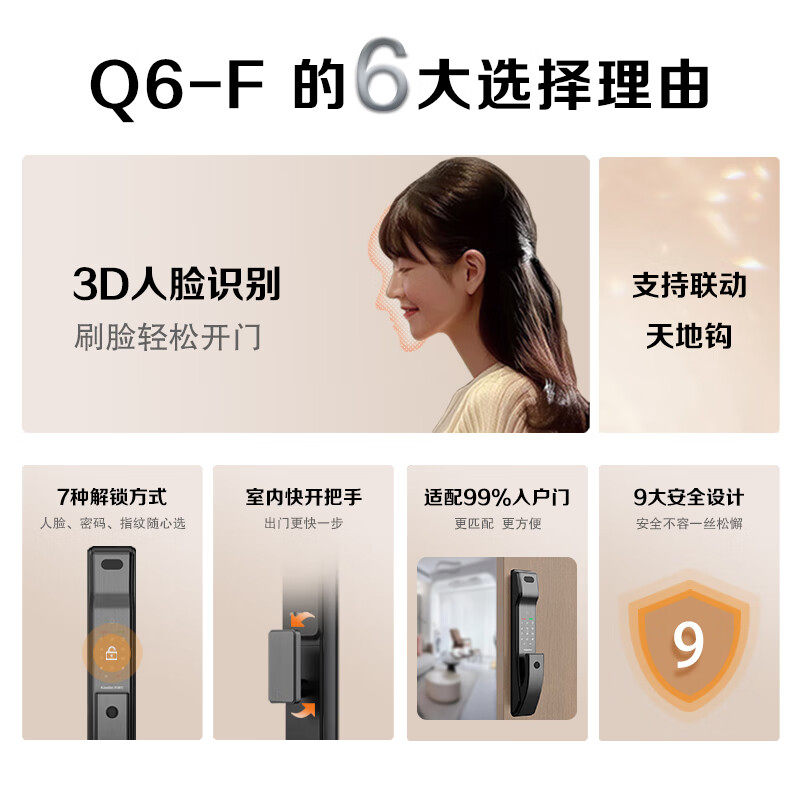 凯迪仕(KAADAS) Q6F 3D人脸识别指纹锁电子锁密码AI智能门锁 凯迪仕(KAADAS) Q6F 3D人脸识别指纹锁电子锁密码AI智能门锁