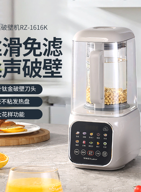 荣事达RZ-1616K 破壁机家用豆浆机多功能料理辅食机预约榨汁机
