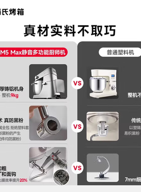海氏（Hauswirt）【升级款】M5厨师机和面机家用全自动揉面一体