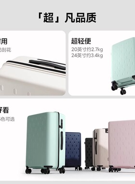 小米官方米家多彩拉杆箱行李箱24英寸登机箱大容量旅行箱密码箱
