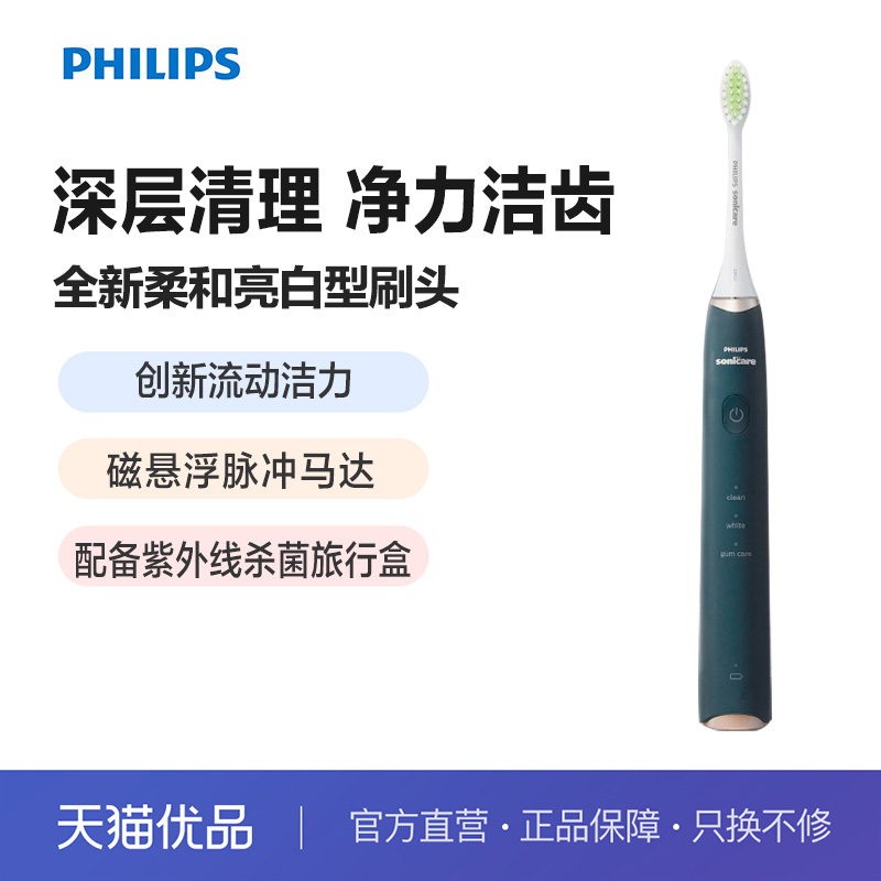 Philips/飞利浦电动牙刷软毛杀菌柔声波震动 HX2451/08云杉绿