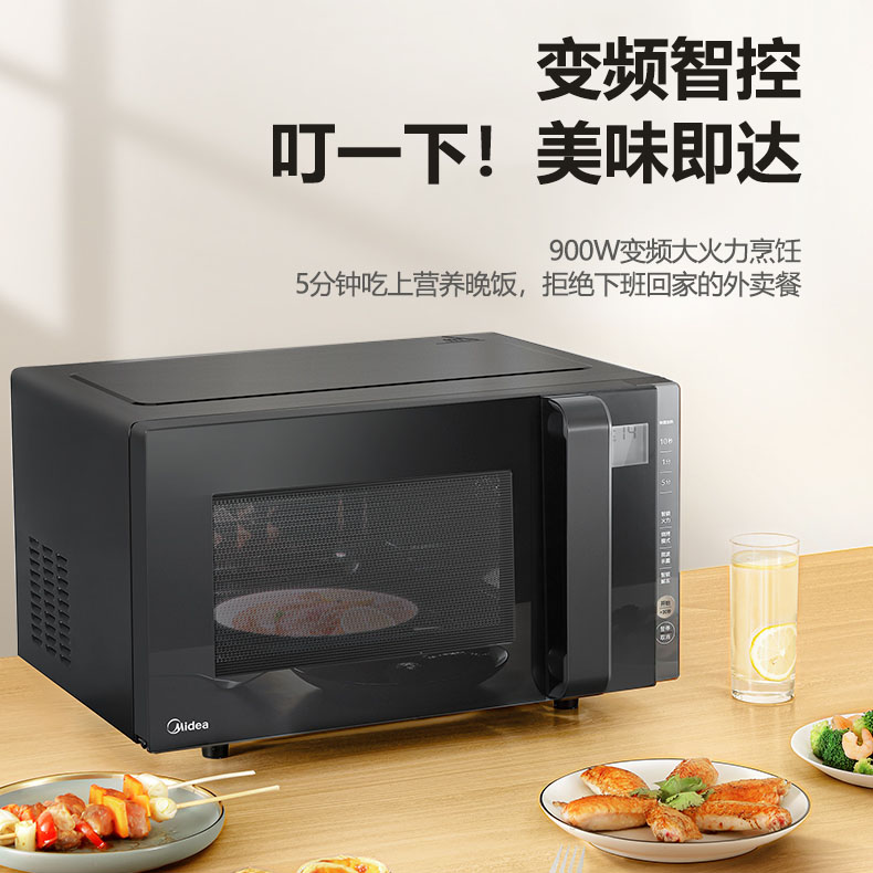 美的EV923MF8-NBH PC23W5微波炉家用厨房大功率智能变频微烤一体 - 图1