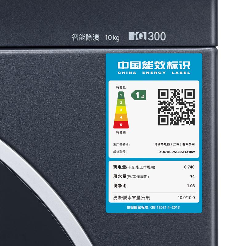 SIEMENS/西门子10KG变频智能除渍全自动滚筒洗衣机WG52A1X10W