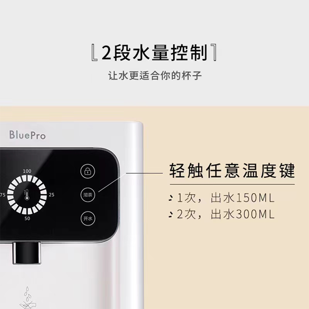 BluePro博乐宝家用速热壁挂式管线机即热饮水一体机家用净水器H1 - 图3