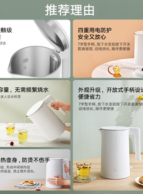 MIJIA/烧水壶 2 1800W 速热 STrix 温控器 四重防护家用开水壶