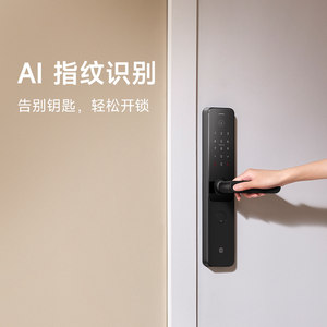 小米智能门锁E30星辰黑指纹锁家用电子锁密码锁智能门锁防盗锁
