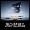 Hisense RGB-MiniLED TV E7S Pro 100-inch exquisite true color backlight new product limited time offer