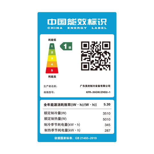 Midea 1.5 HP on-hook Cooljing Pro home inverter 35ZHD2-1