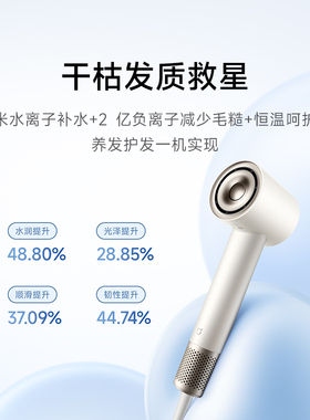 高速水离子吹风机 高速大风速 水离子护发恒温速干风筒