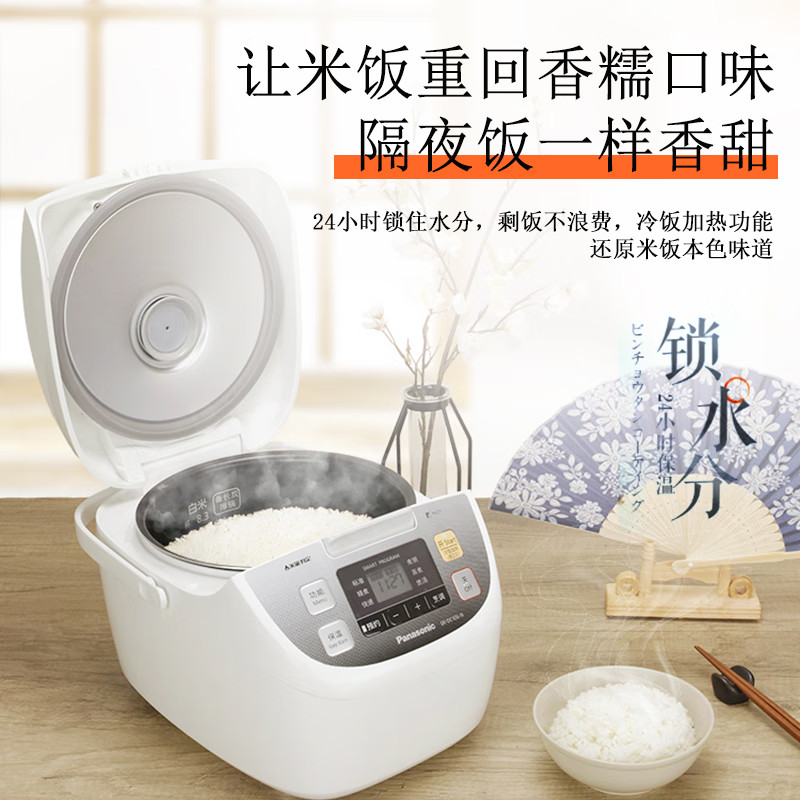 松下家用电饭煲日本智能小型迷你多功能可预约饭锅官方正品DC106,淘宝优惠券,粉丝福利购,淘宝优惠卷