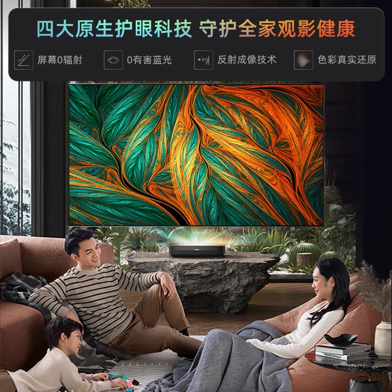 Hisense/海信80D9H 80英寸四大护眼科技全色激光电视（厂发） - 图2