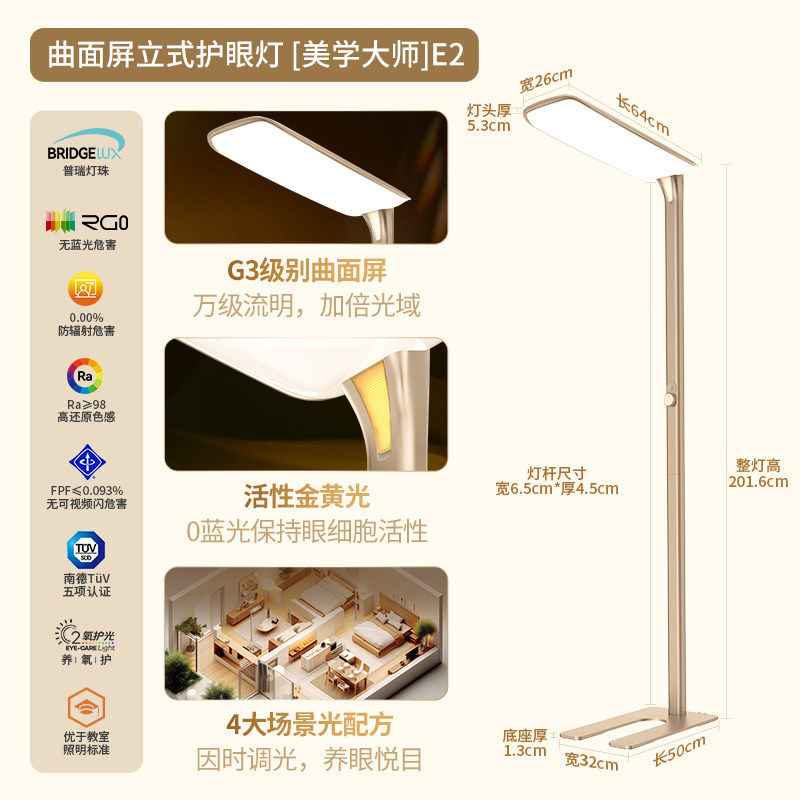 UnderSky天空见落地护眼灯钢琴儿童全光谱学习专用台灯立式大路灯,淘宝优惠券,粉丝福利购,淘宝优惠卷