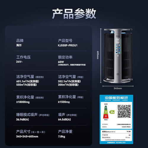 海尔海宝pro宠物空气净化器强力吸附猫毛除病菌初醛KJ550F-PROU1 - 图3