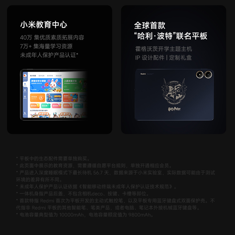 【直发】Redmi Pad Pro平板电脑红米平板2024新款学生小米官方旗舰店官网-图3