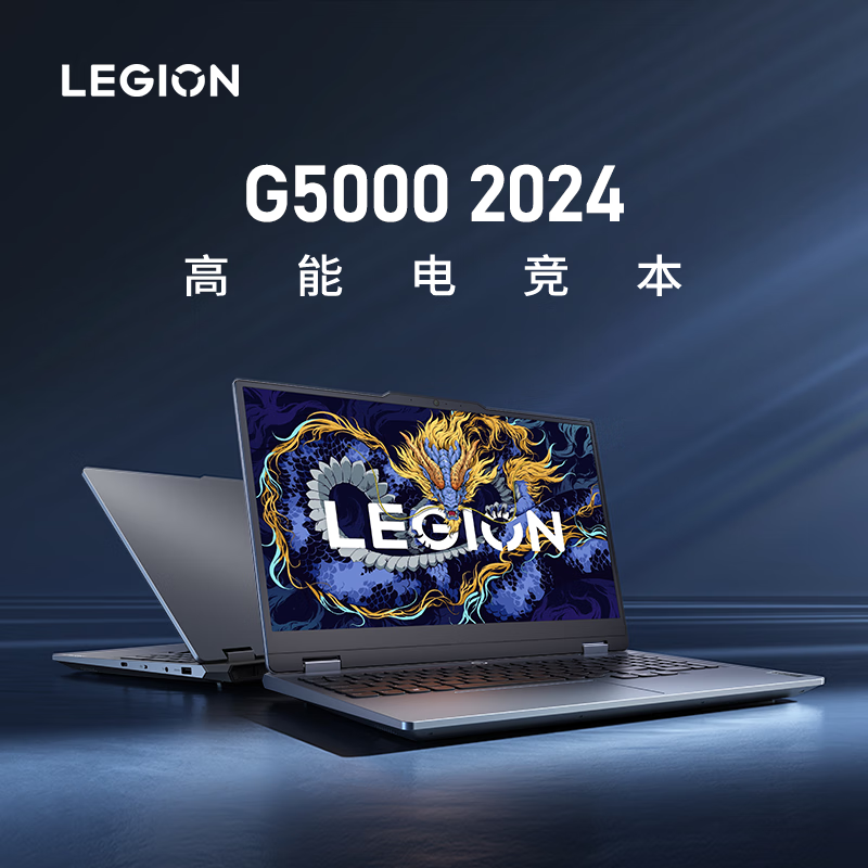 新品2024款 联想拯救者GeekPro G5000 酷睿i7-13650Hx 16G 512G RTX4060游戏电竞笔记本电脑 - 图1