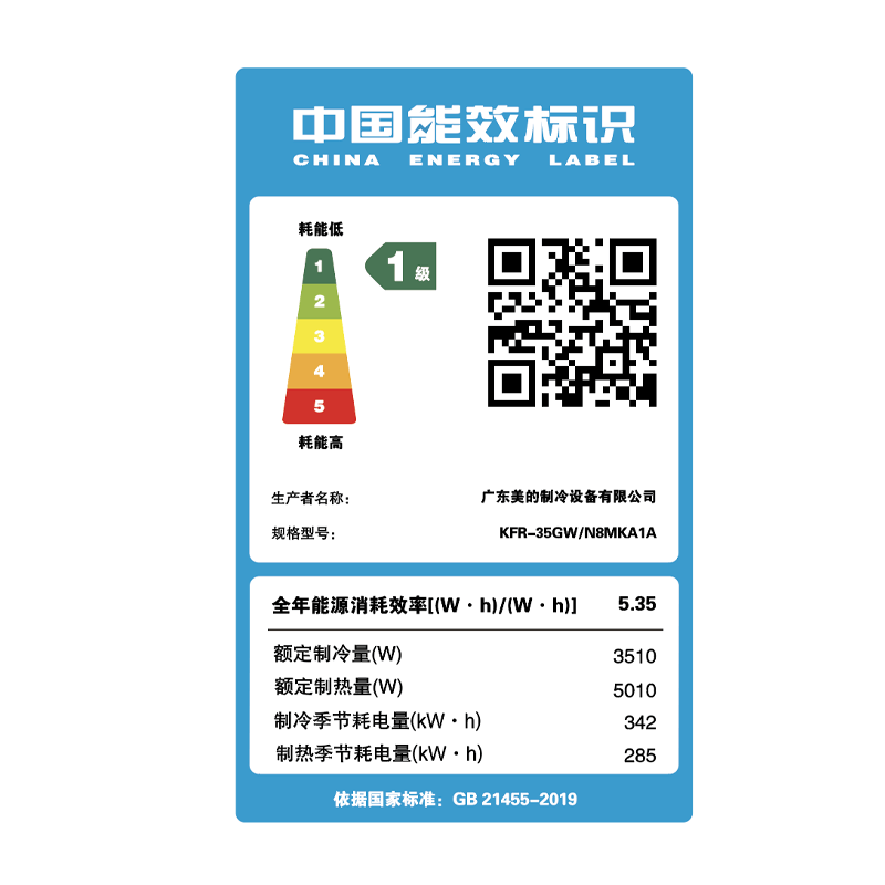 美的KFR-35GW/N8MKA1A焕新风1.5匹一级变频冷暖挂机自清洁空调