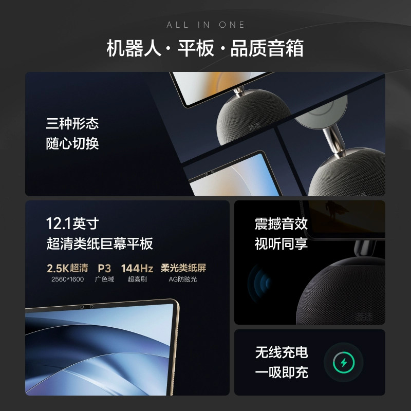 小度添添AI平板机器人 文心大模型 智能屏音箱 多功能护眼摄像 蓝牙音响 追剧学习看护礼物,淘宝优惠券,粉丝福利购,淘宝优惠卷