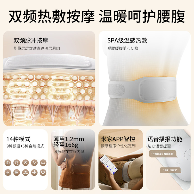 小米米家腰部按摩仪护腰脉冲按摩器热敷暖宫暖腰暖腹,淘宝优惠券,粉丝福利购,淘宝优惠卷
