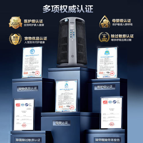 海尔海宝pro宠物空气净化器强力吸附猫毛除病菌初醛KJ550F-PROU1 - 图2
