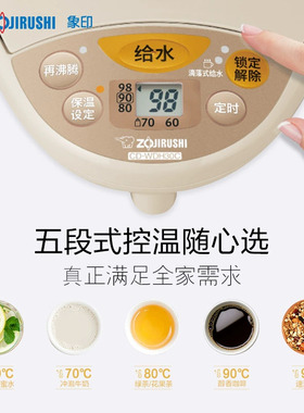象印电热水瓶全自动日本恒温保温微型便携式家用烧水壶WDH30C
