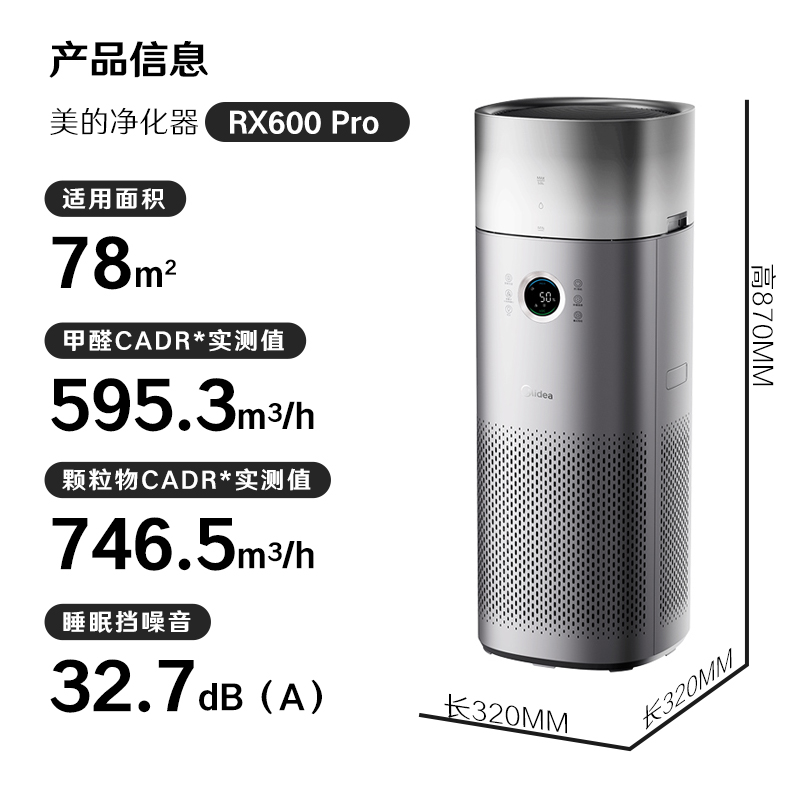 美的空气净化器除甲醛除二手烟加湿净化一体机KJ650G-RX600Pro