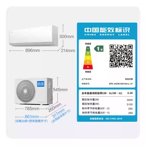 海信科龙空调静省电Ultra空调大1.5匹一级能效双排家用空调挂机 - 图3