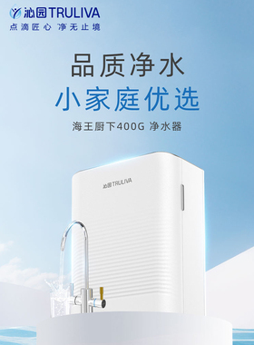 沁园海王系列400G UR-Q5343