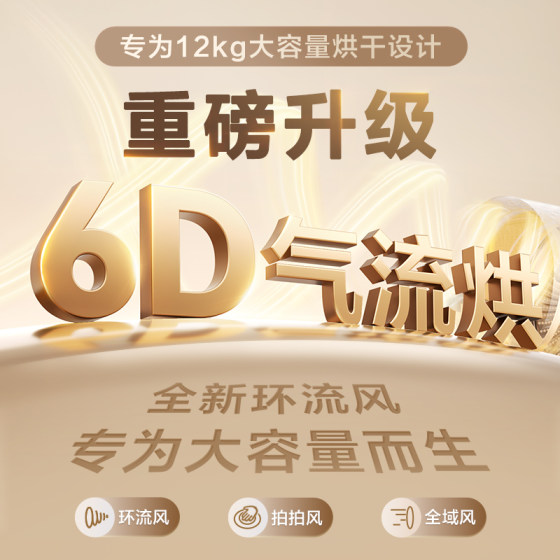 【精品】小天鹅12KG纯平大容量洗烘套装TG12MC5PRO+TH12HC5PRO