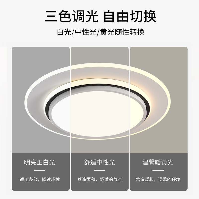 ARROW箭牌护眼吸顶灯现代简约高亮客厅卧室灯具LYA8601SV-R50FD - 图3