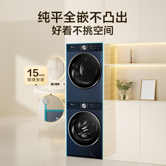 【精品】小天鹅纯平全嵌10KG洗烘套装TG10MC3PRO+TH10HC3PRO