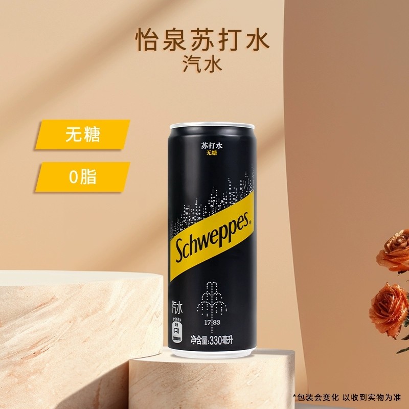 可口可乐怡泉无糖苏打水0糖330ml*24罐整件装饮料批发调饮,淘宝优惠券,粉丝福利购,淘宝优惠卷
