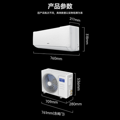 奥克斯出品AUFIT1匹一级变频空调