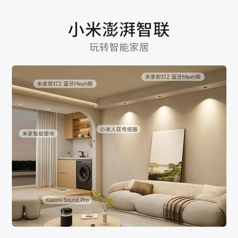 小米米家筒灯2射灯2家居智能设备智能灯智能设备米家联动J,淘宝优惠券,粉丝福利购,淘宝优惠卷