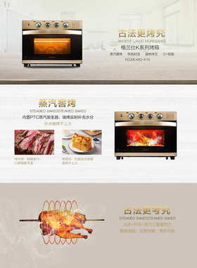 格兰仕49升光波变频蒸汽窖烤