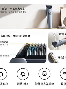 MIJIA/米家理发器 2 智能防夹发 IPX7 水洗 全家家用电动剃头刀