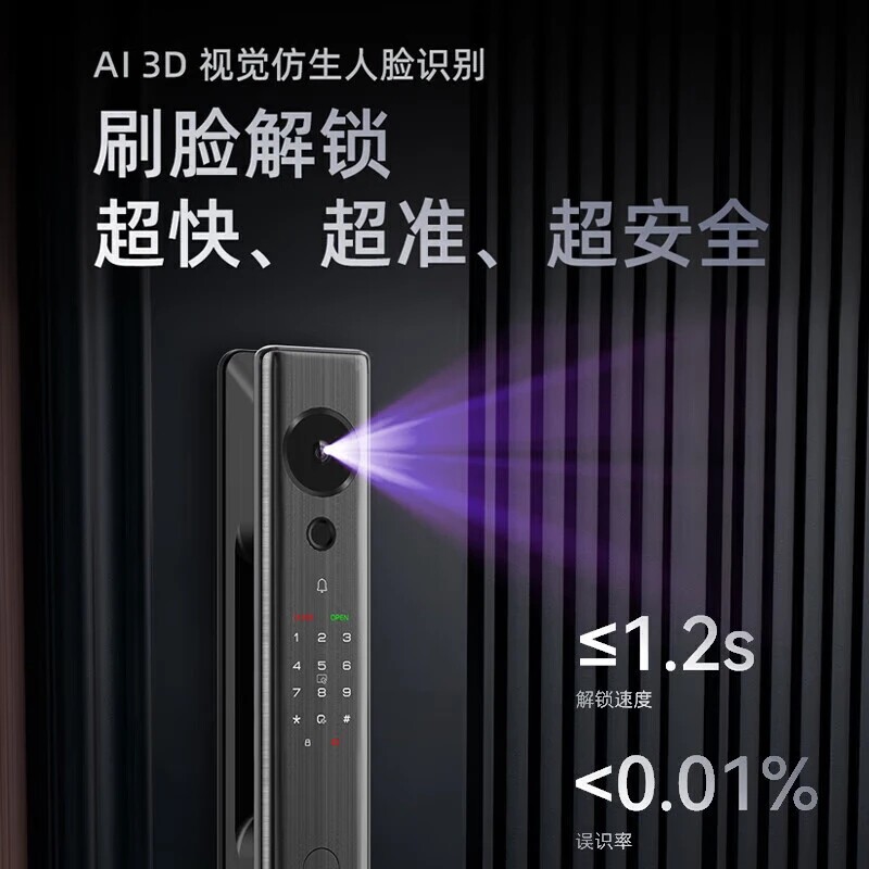 凯迪仕Q5FPro智能锁指纹密码大屏3D人脸猫眼电子锁