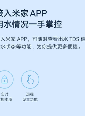 小米双核米家净水器PPC5复合滤芯直饮过滤芯高效净化健康饮用水