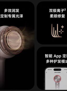 徕芬高速润发吹风机swift 4套装版家用护发静音电吹风筒04