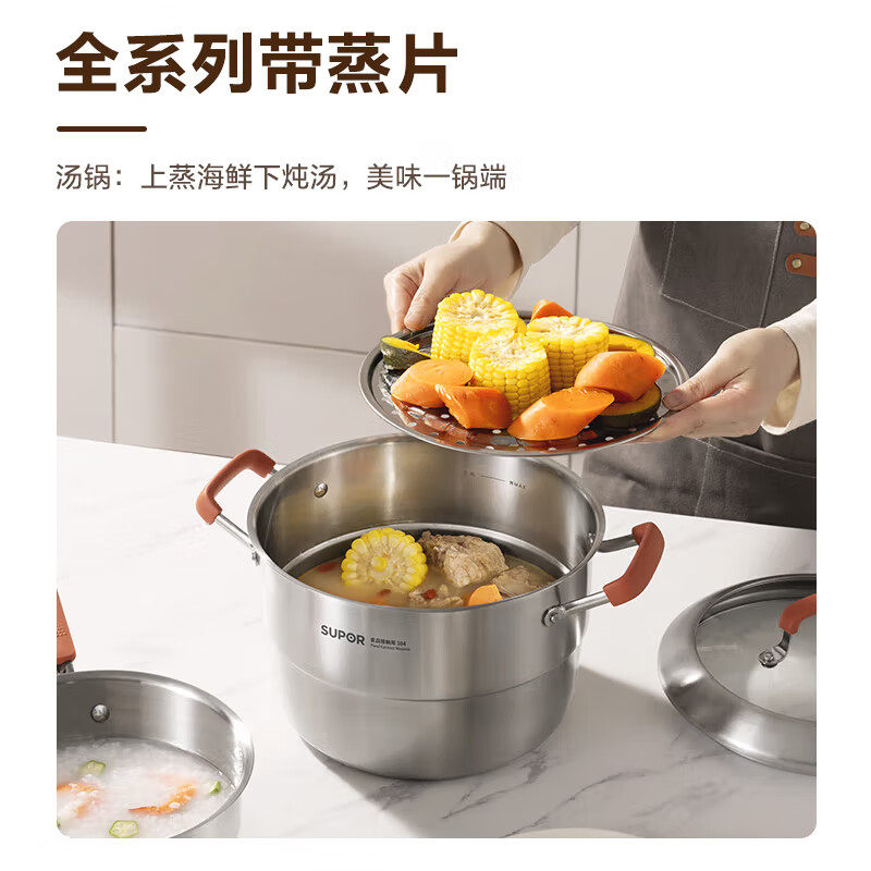 苏泊尔(SUPOR)304不锈钢汤蒸锅汤加深磁炉通用汤锅带蒸片ST20CC1,淘宝优惠券,粉丝福利购,淘宝优惠卷