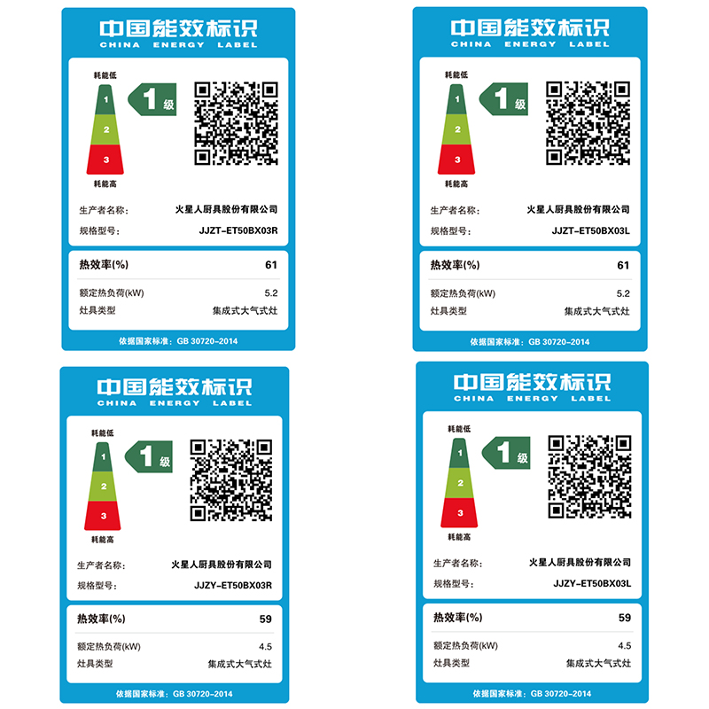 火星人流光系列消毒柜款集成灶家用厨房JJZT/Y-ET50BX03R/L - 图3