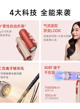 追觅【央妈推荐】 Luck高速便携折叠精华护发吹风机春节礼物